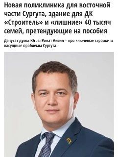 Сергей Колясников: Власти Югры ввели ценз оседлости для получения детских пособий