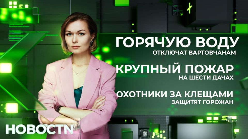 Уже через несколько дней вартовчане останутся без горячей воды – в Нижневартовске в конце мая начнутся отключения из-за гидравлических испытаний