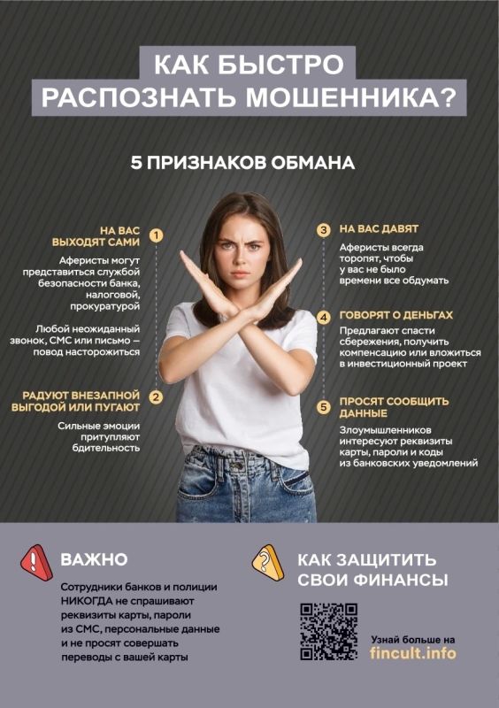 Житель Сургутского района лишился 80 тысяч рублей после знакомства в Интернете Житель Сургутского района лишился 80 тысяч рублей после знакомства в Интернете