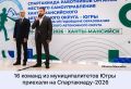 В Ханты-Мансийске стартовала Спартакиада органов местного самоуправления Югры