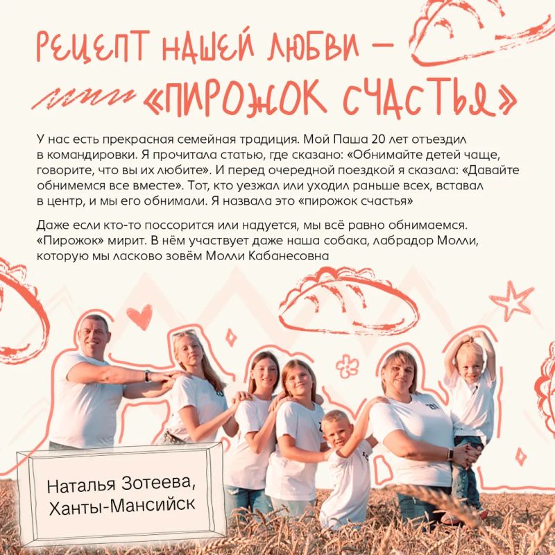 Югра – территория семейного счастья