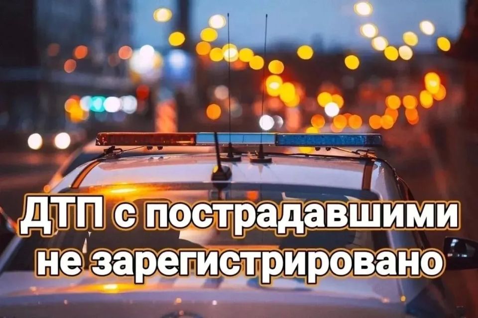 Сводка Госавтоинспекции за 19 мая 2026 года: