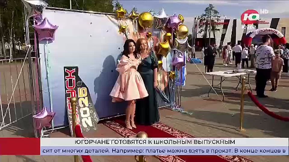 Месяц до торжества - сколько стоит подготовка к школьному выпускному в Югре