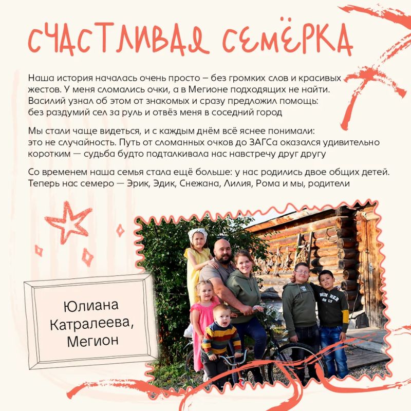 Югра – территория семейного счастья Югра – территория семейного счастья