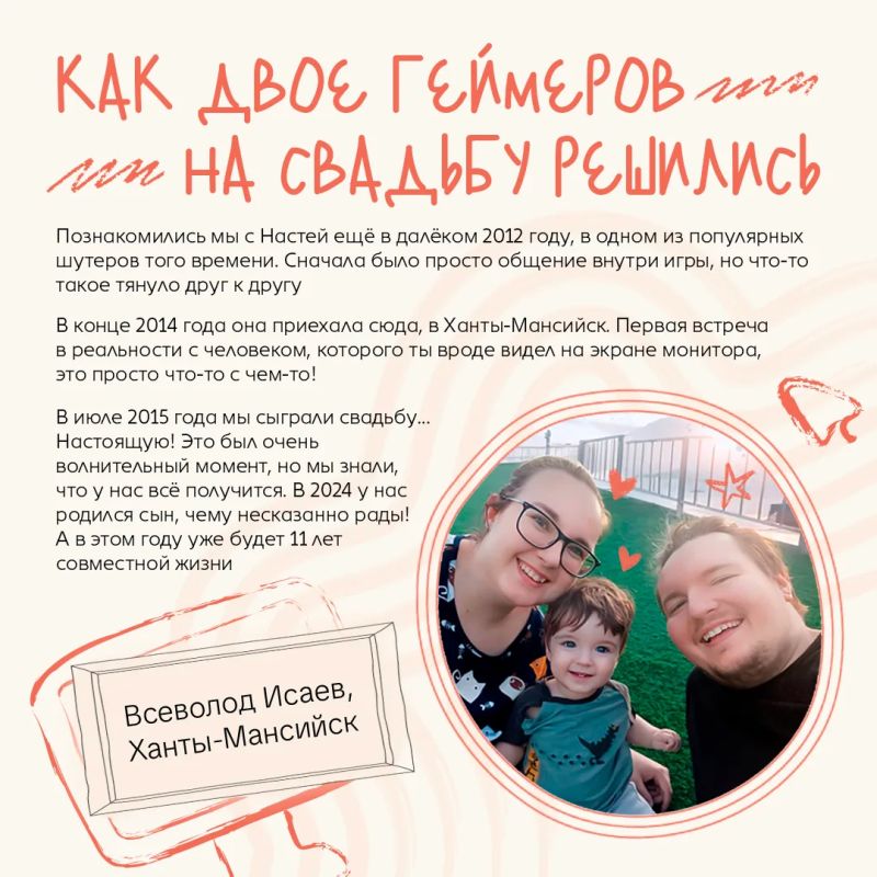 Югра – территория семейного счастья Югра – территория семейного счастья