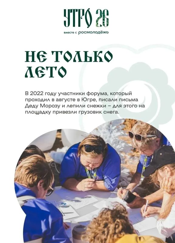 Больше 200 заявок на форум «УТРО» поступило от Югры Больше 200 заявок на форум «УТРО» поступило от Югры