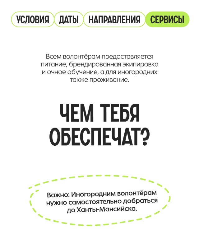 Волонтер форума «Добрино» — это человек, который создает пространство для сотен людей, идей и важных инициатив Волонтер форума «Добрино» — это человек, который создает пространство для сотен людей, идей и важных инициатив