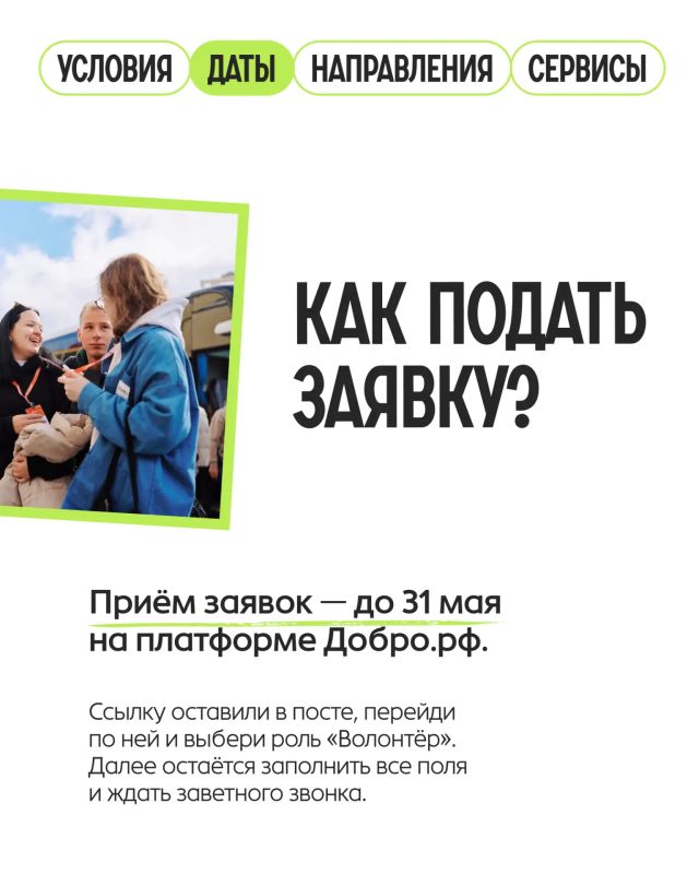 Волонтер форума «Добрино» — это человек, который создает пространство для сотен людей, идей и важных инициатив Волонтер форума «Добрино» — это человек, который создает пространство для сотен людей, идей и важных инициатив