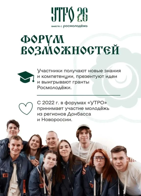 Больше 200 заявок на форум «УТРО» поступило от Югры Больше 200 заявок на форум «УТРО» поступило от Югры