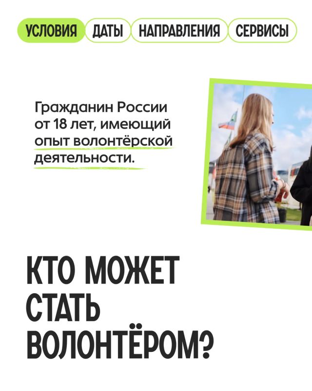 Волонтер форума «Добрино» — это человек, который создает пространство для сотен людей, идей и важных инициатив Волонтер форума «Добрино» — это человек, который создает пространство для сотен людей, идей и важных инициатив