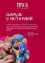 Больше 200 заявок на форум «УТРО» поступило от Югры