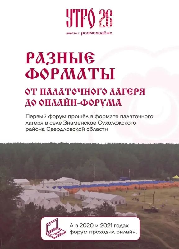 Больше 200 заявок на форум «УТРО» поступило от Югры Больше 200 заявок на форум «УТРО» поступило от Югры