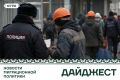 Новости миграционной политики за неделю