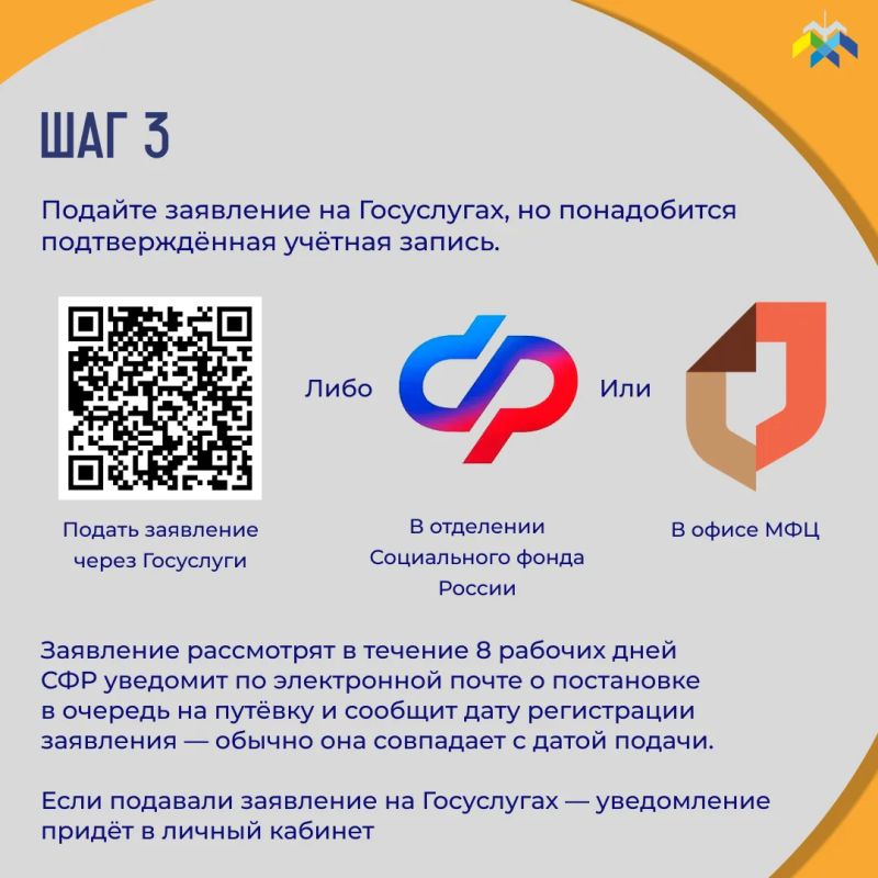 Продолжаем рубрику «Что делать, если...». Сегодня расскажем о том, как получить путёвку на санаторно-курортное лечение Продолжаем рубрику «Что делать, если...». Сегодня расскажем о том, как получить путёвку на санаторно-курортное лечение