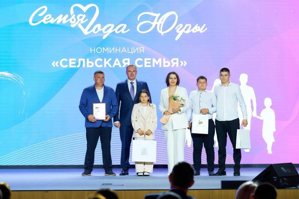 В Югре подвели итоги конкурса «Семья года Югры» В Югре подвели итоги конкурса «Семья года Югры»