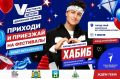 Фестиваль Первых уже близко