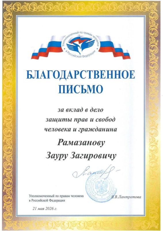 Отважные югорские лейтенанты, которые вывели людей из горящего дома в Ханты-Мансийске, получат благодарственные письма от уполномоченного по правам человека в России Отважные югорские лейтенанты, которые вывели людей из горящего дома в Ханты-Мансийске, получат благодарственные письма от уполномоченного по правам человека в России
