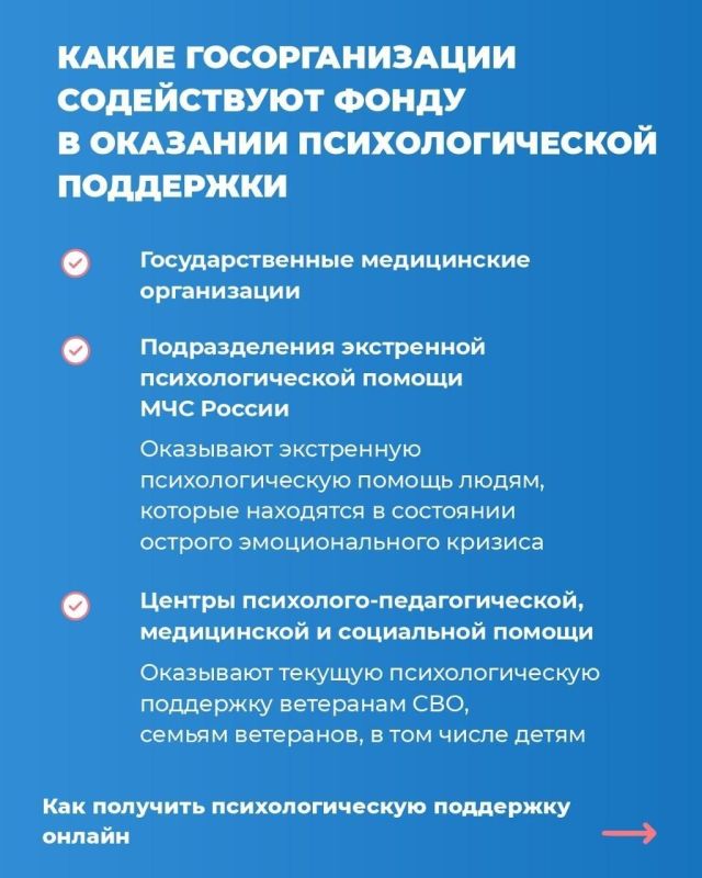 В Югре, как и по всей стране, фонд «Защитники Отечества» оказывает профессиональную психологическую помощь ветеранам СВО и их семьям В Югре, как и по всей стране, фонд «Защитники Отечества» оказывает профессиональную психологическую помощь ветеранам СВО и их семьям