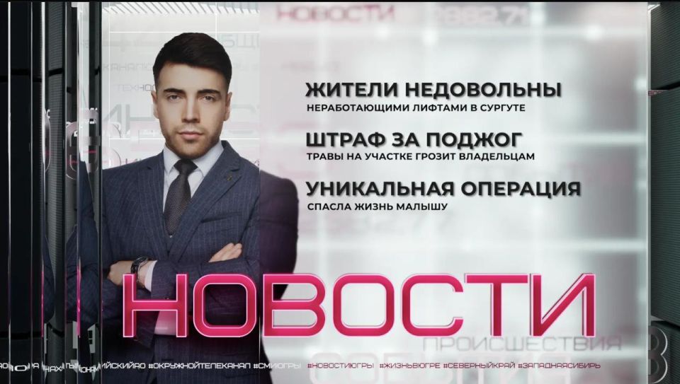 Жители Сургута жалуются на неработающие лифты в своих домах
