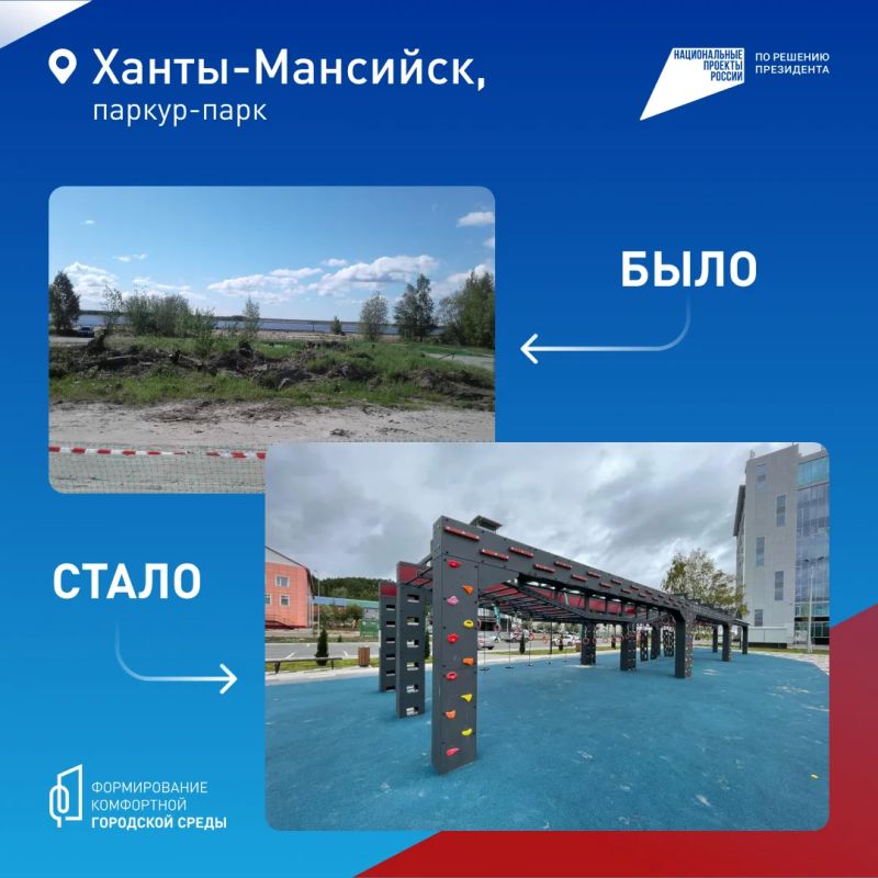 Выбирайте до 12 июня, что благоустроят в Ханты-Мансийске в 2027 году Выбирайте до 12 июня, что благоустроят в Ханты-Мансийске в 2027 году