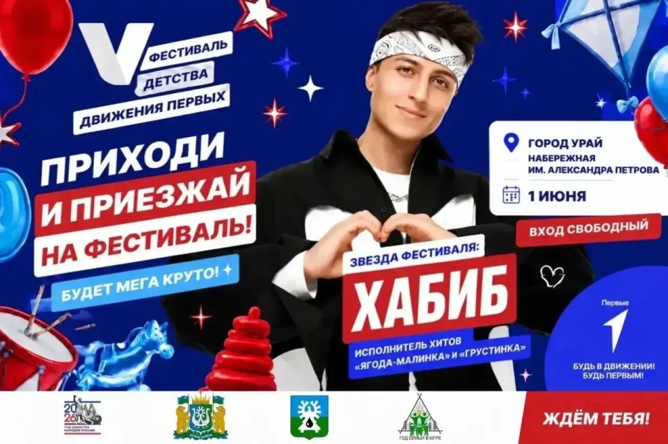 Фестиваль Первых уже близко