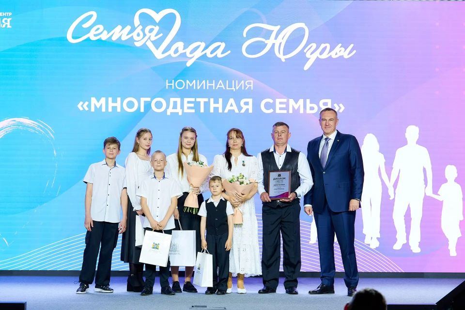 Руслан Кухарук: Семья года Югры – семья Акатьевых из Нягани, набравшая максимальное количество баллов в новой для окружного конкурса номинации – «Семья защитника Отечества» Руслан Кухарук: Семья года Югры – семья Акатьевых из Нягани, набравшая максимальное количество баллов в новой для окружного конкурса номинации – «Семья защитника Отечества»