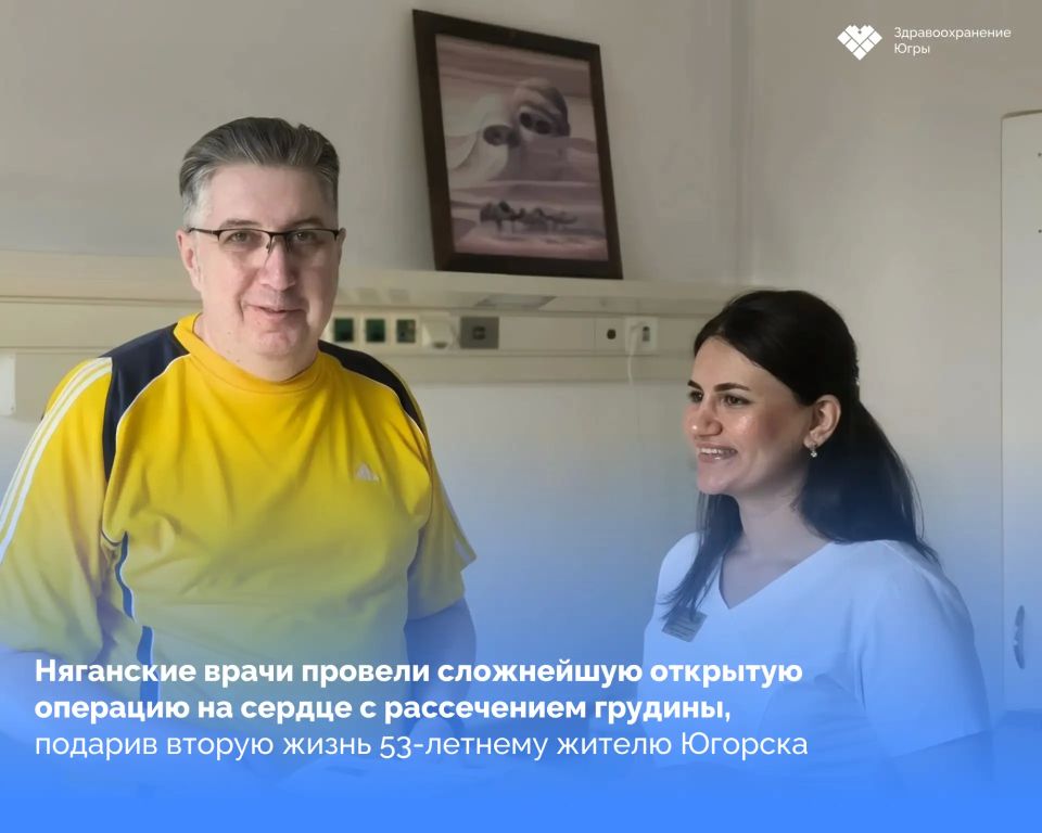 Спустя четыре года сердце югорчанина снова попросило помощи