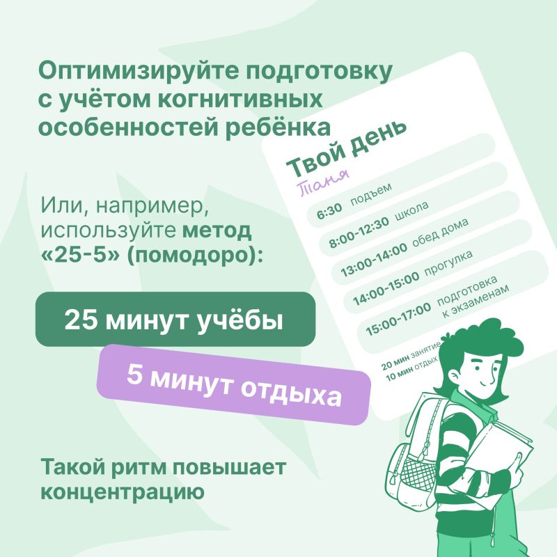 Период экзаменов – это время повышенной нагрузки, когда у ребёнка могут возникать тревога, усталость и даже сомнения в своих силах Период экзаменов – это время повышенной нагрузки, когда у ребёнка могут возникать тревога, усталость и даже сомнения в своих силах