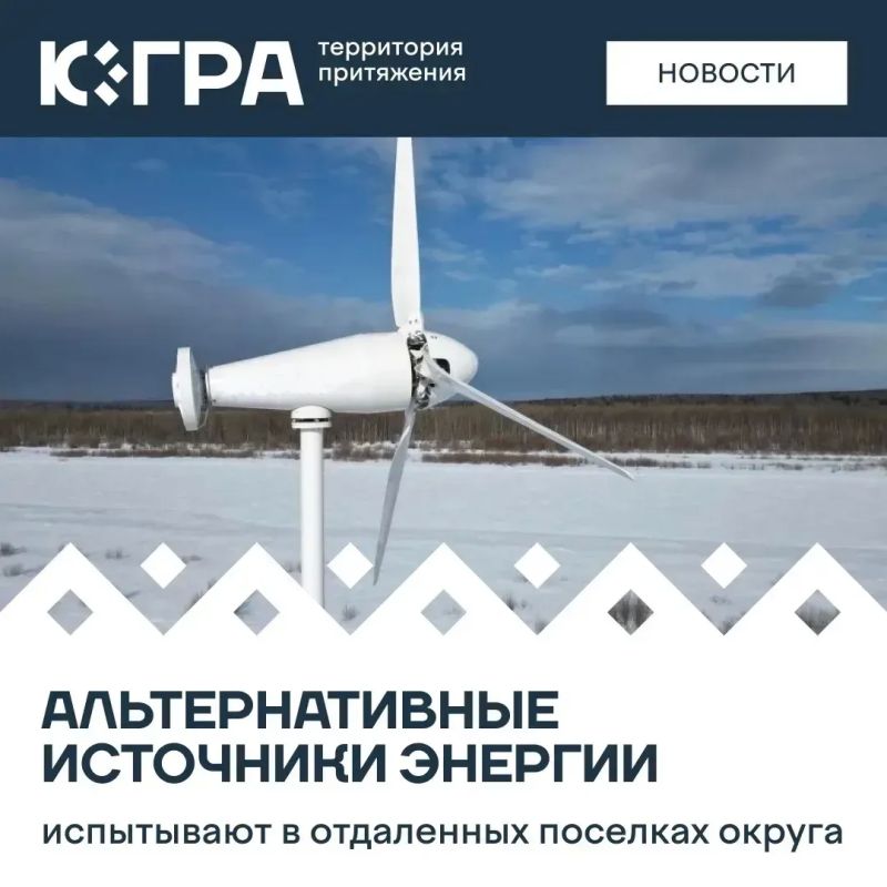 В труднодоступных населенных пунктах региона, которые не подключены к единой системе энергоснабжения, электричество вырабатывают дизельные генераторы