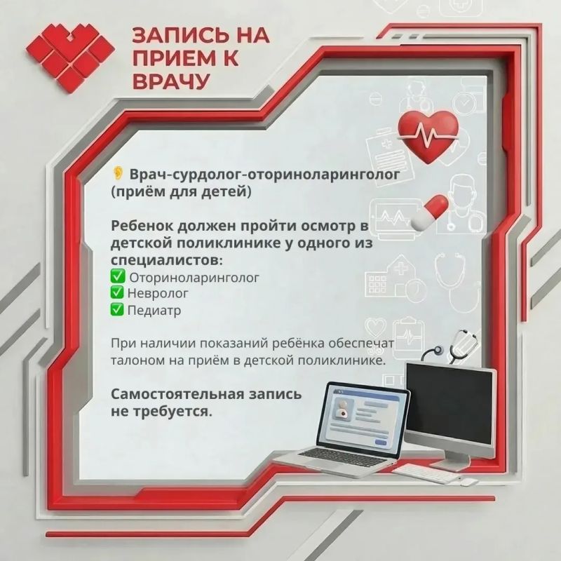 Запись к врачу. Есть несколько способов записаться к врачу без визита в поликлинику: На региональном портале пациента «Электронная регистратура Югры» clck.ru/3DWzxg, талоны выгружаются в будни с 06:00 до 07:00 часов Запись к врачу. Есть несколько способов записаться к врачу без визита в поликлинику: На региональном портале пациента «Электронная регистратура Югры» clck.ru/3DWzxg, талоны выгружаются в будни с 06:00 до 07:00 часов