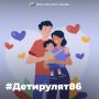 Близится первый летний день и один из главных праздников – Международный день защиты детей