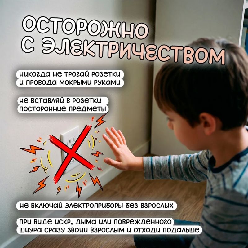 Лето без тревог: безопасность детей, которые остаются дома одни Лето без тревог: безопасность детей, которые остаются дома одни