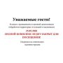 Погулять в Ягоме завтра не получится