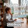 Лето без тревог: безопасность детей, которые остаются дома одни
