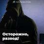 Депбезопасности Югры информирует!