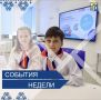 СОБЫТИЯ ПРОШЕДШЕЙ НЕДЕЛИ. В Нижневартовске состоялось открытие муниципального этапа III Всероссийского семейного фестиваля сбережений и инвестиций Продолжается Всероссийское голосование по выбору объектов благоустройства