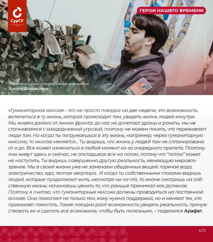 Команда СурГУ вернулась из гуманитарной миссии Команда СурГУ вернулась из гуманитарной миссии