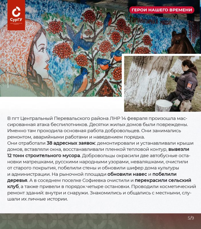 Команда СурГУ вернулась из гуманитарной миссии Команда СурГУ вернулась из гуманитарной миссии