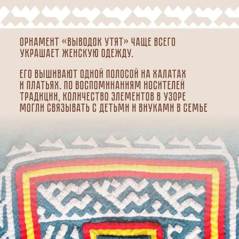 Как один орнамент объединил мифы о сотворении мира и семейные традиции Как один орнамент объединил мифы о сотворении мира и семейные традиции
