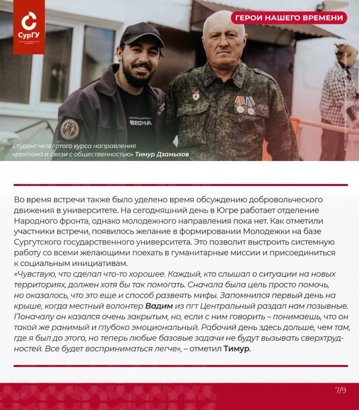 Команда СурГУ вернулась из гуманитарной миссии Команда СурГУ вернулась из гуманитарной миссии