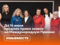 Три недели – сотни часов, полных возможностей рассказать о своем проекте