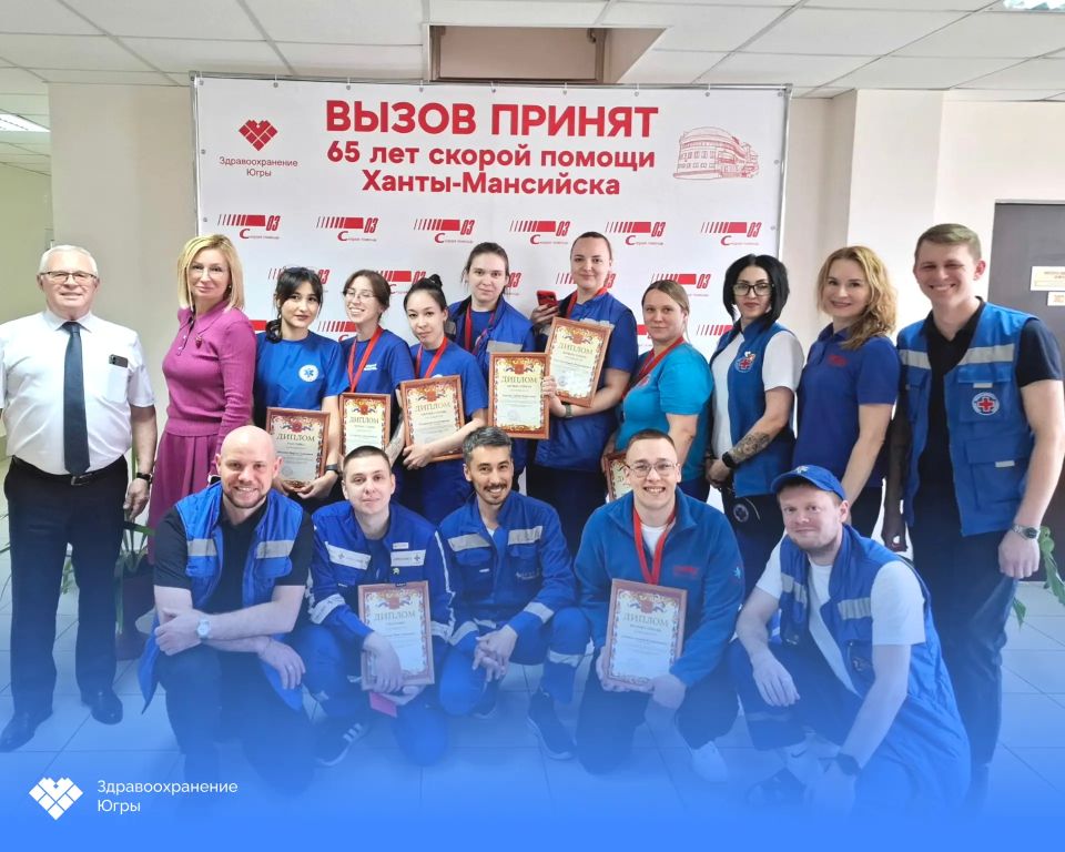 В Ханты-Мансийске прошёл конкурс «Лучшая бригада скорой медицинской помощи» В Ханты-Мансийске прошёл конкурс «Лучшая бригада скорой медицинской помощи»