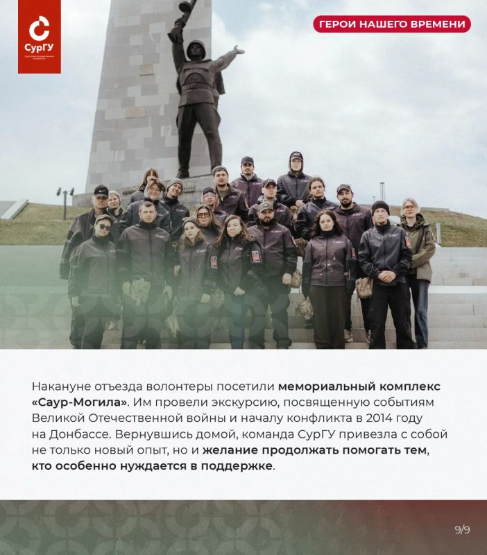 Команда СурГУ вернулась из гуманитарной миссии Команда СурГУ вернулась из гуманитарной миссии