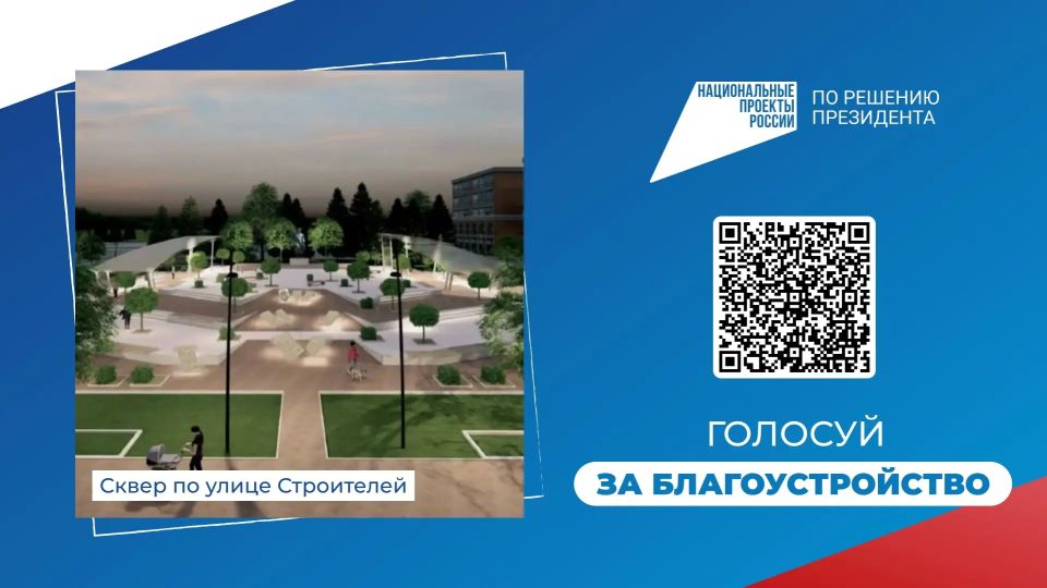 10 проектов от Ханты-Мансийска участвуют во Всероссийском голосовании за объекты благоустройства 10 проектов от Ханты-Мансийска участвуют во Всероссийском голосовании за объекты благоустройства
