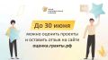Поддержите победителей из Югры, получивших президентские гранты, и оцените результаты реализации их проектов
