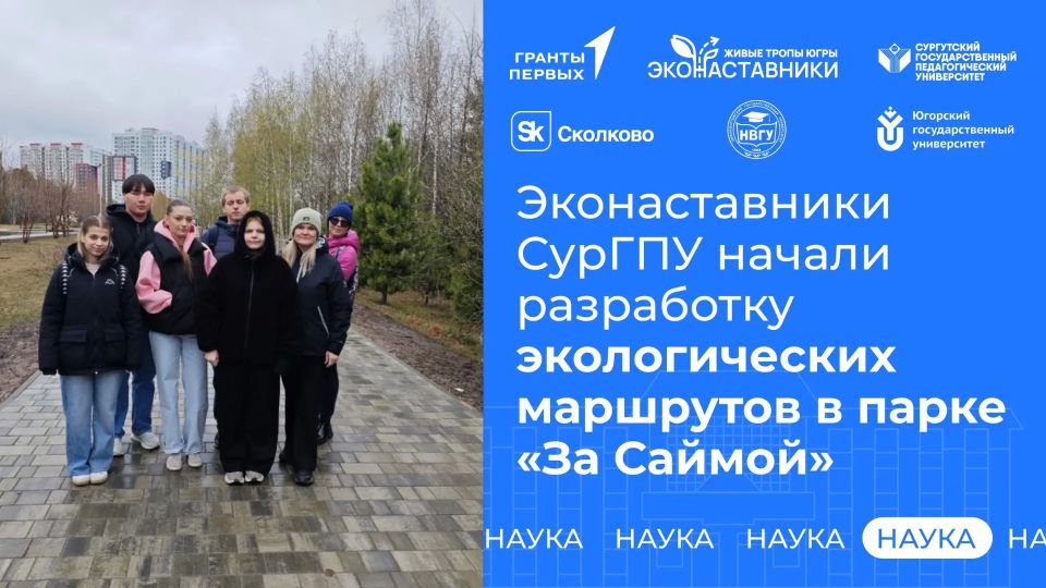 23 мая студенты Сургутского государственного педагогического университета направлений подготовки «Биология и География» и «Физическая культура для лиц с отклонениями в состоянии здоровья (адаптивная физическая культура)» под...