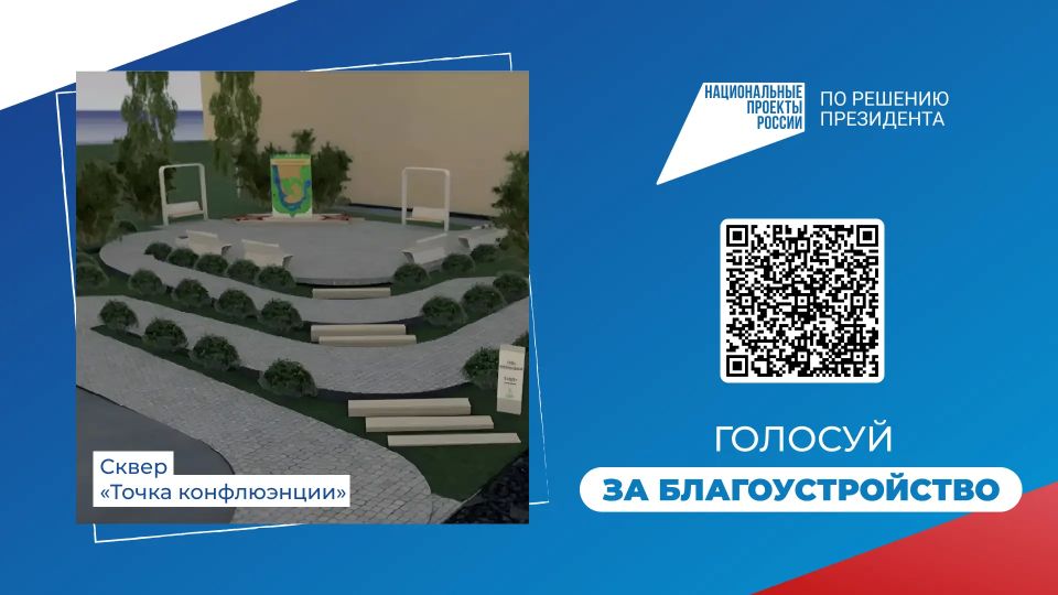 10 проектов от Ханты-Мансийска участвуют во Всероссийском голосовании за объекты благоустройства 10 проектов от Ханты-Мансийска участвуют во Всероссийском голосовании за объекты благоустройства