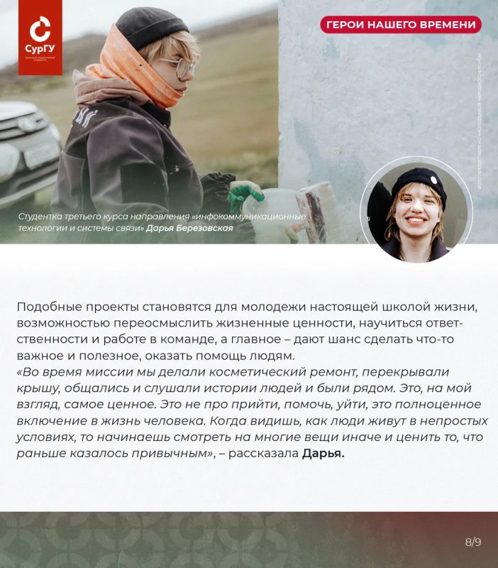 Команда СурГУ вернулась из гуманитарной миссии Команда СурГУ вернулась из гуманитарной миссии