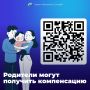 Хантымансийцы могут вернуть часть денег за присмотр и уход за детьми в муниципальных и государственных дошкольных учреждениях