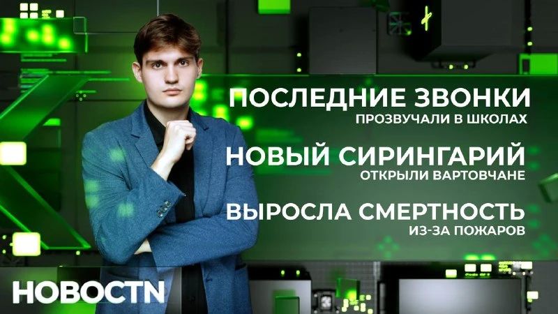 В Нижневартовских школах прозвенели последние звонки